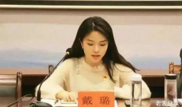 戴璐的最新爆料是什么,揭开娱乐圈惊人内幕